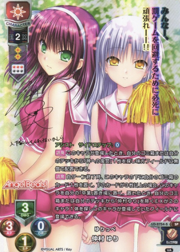 Nakamura Yuri SP LO-2754-S