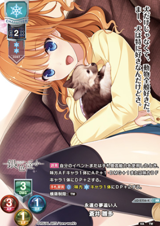 Aoi Hinata KR LO-2756-K
