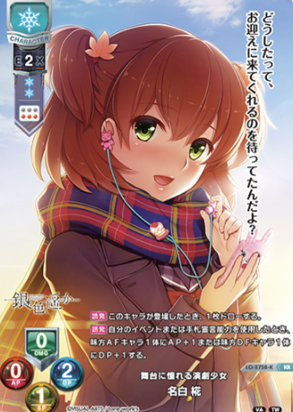 Nashiro Momiji KR LO-2758-K