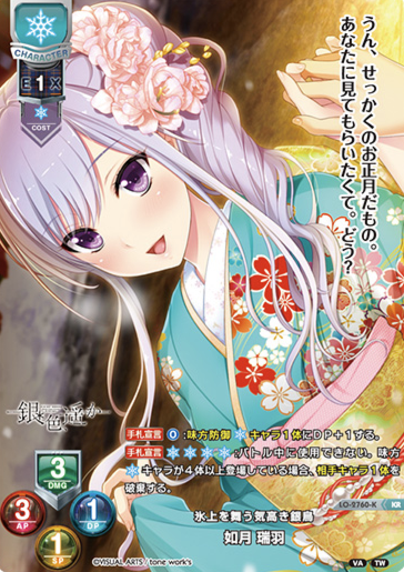 Kasaragi Mizuha KR LO-2760-K