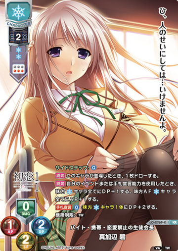 Makabe Midori KR LO-2769-K