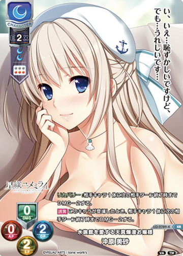 Okihara Misa KR LO-2789-K
