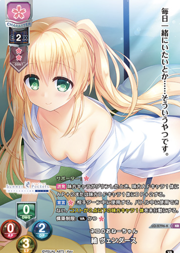 Tsugumi KR LO-2796-K