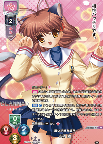 Nagisa KR LO-2807-K