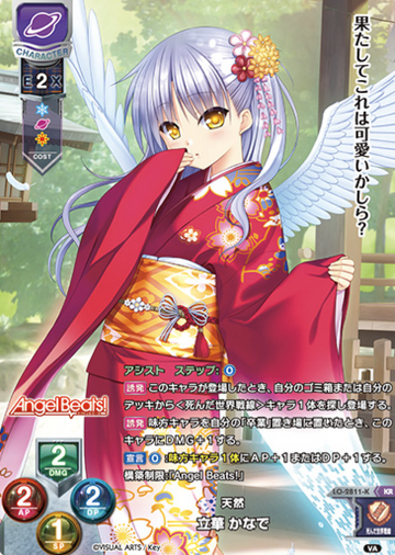 Kanade KR LO-2811-K