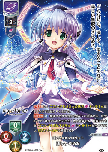 Hoshino Yumemi KR LO-2821-K
