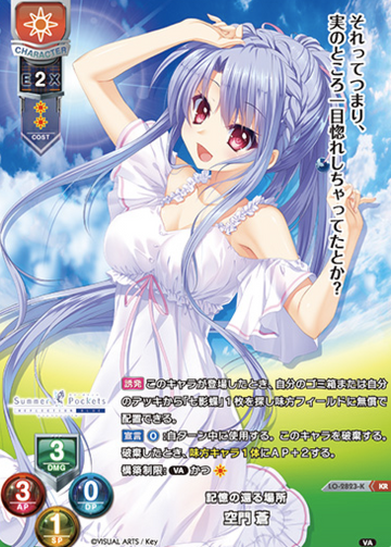 Sorakado Ao KR LO-2823-K