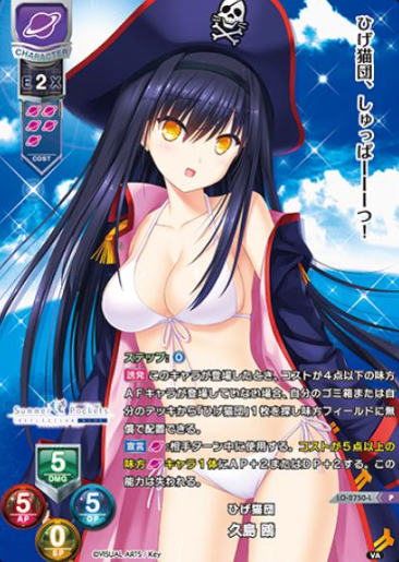 Kushima Kamome P LO-2750-L