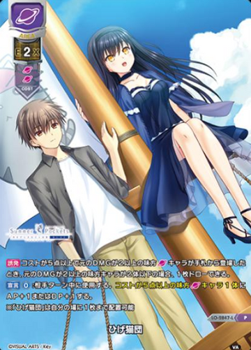 Higenakodan P LO-2847-L