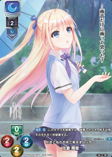 Sakura Rein P LO-2854-A