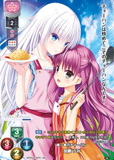 Kato Umi P LO-2855-A