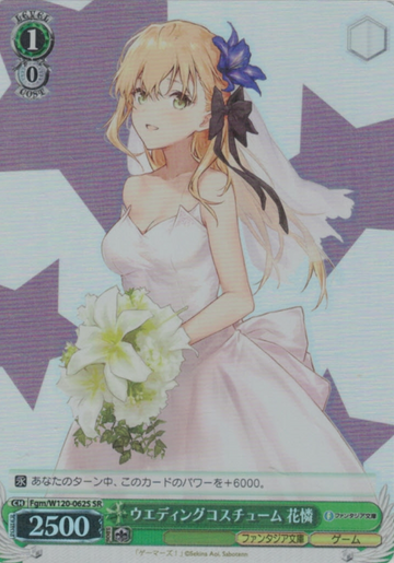 Karin SR Fgm/W120-062S - Fujimi Fantasia Bunko Vol.2