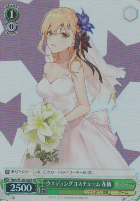 Karin SR Fgm/W120-062S - Fujimi Fantasia Bunko Vol.2