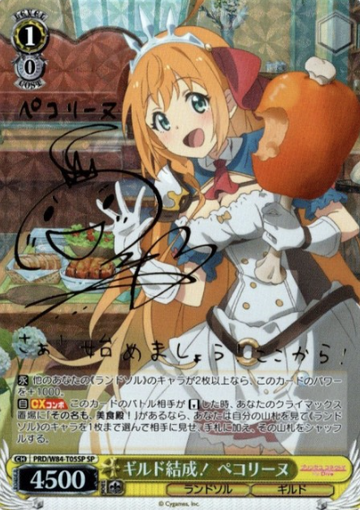 Pecorine SP PRD/W84-T05SP - Princess Connect! Re:Dive