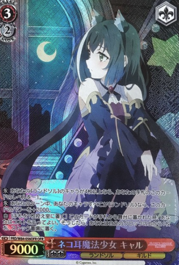 Karyl OFR PRD/W84-056OFR - Princess Connect! Re:Dive