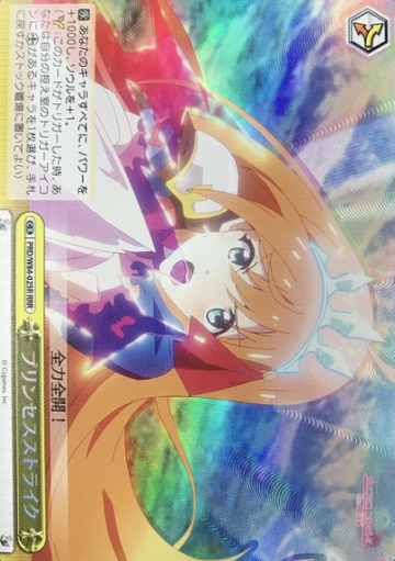PECORINE RRR PRD/W84-025R - Princess Connect! Re:Dive