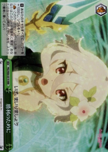 Kokkoro RRR PRD/W84-051R - Princess Connect! Re:Dive