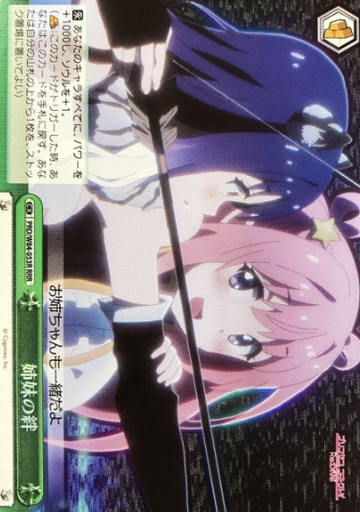 Karyl Hatsune RRR PRD/W84-053R - Princess Connect! Re:Dive