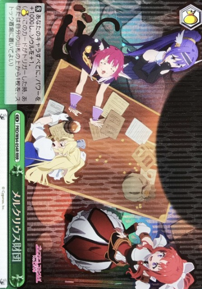 Mercurius Foundation RRR PRD/W84-054R - Princess Connect! Re:Dive