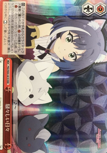 Karyl RRR PRD/W84-081R - Princess Connect! Re:Dive