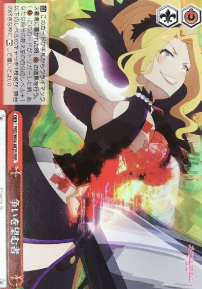 Those who wish to fight RRR PRD/W84-082R - Princess Connect! Re:Dive