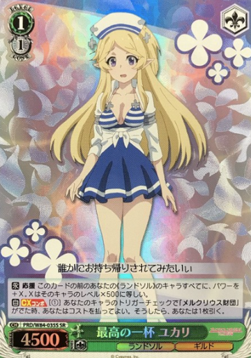 Yukari SR PRD/W84-035S - Princess Connect! Re:Dive
