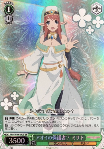 Misato SR PRD/W84-042S - Princess Connect! Re:Dive