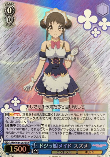 Suzume SR PRD/W84-087S - Princess Connect! Re:Dive