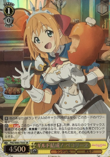 Pecorine SR PRD/W84-T05S - Princess Connect! Re:Dive