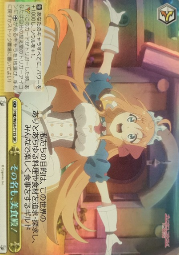 Pecorine SR PRD/W84-T11S - Princess Connect! Re:Dive