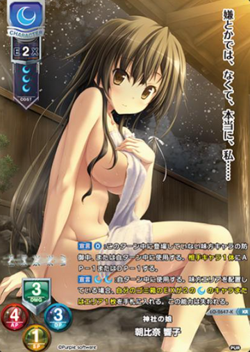 Asahina Kyoko KR LO-2647-K