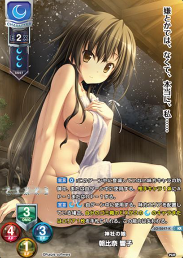 Asahina Kyoko KR LO-2647-K