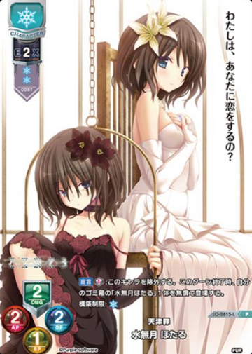 Hotaru P LO-2615-L