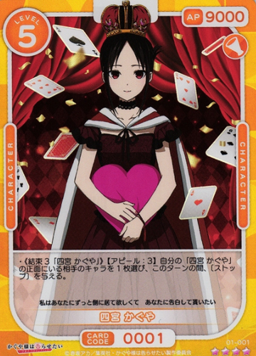 Kaguya SR 01-001