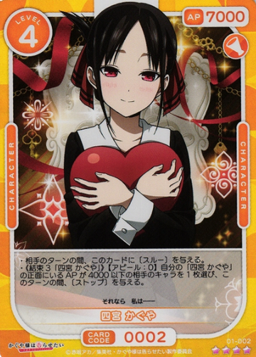 Kaguya SR 01-002