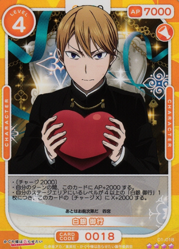 Miyuki SR 01-018