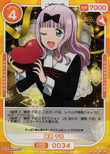 Chika SR 01-034