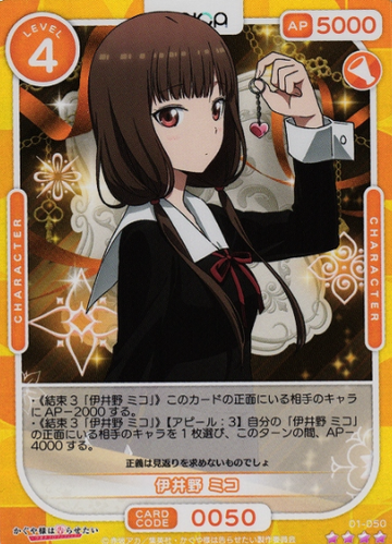 Miko SR 01-050