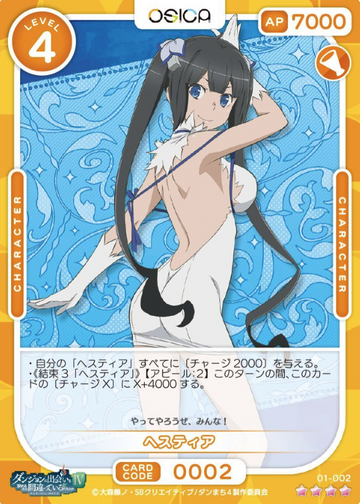 Hestia SR 01-002