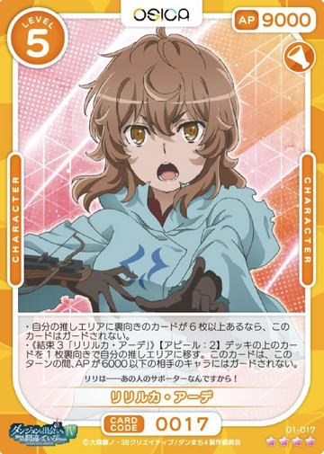 Lilliluka Erde SR 01-017