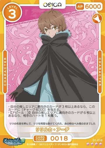 Lilliluka Erde SR 01-018