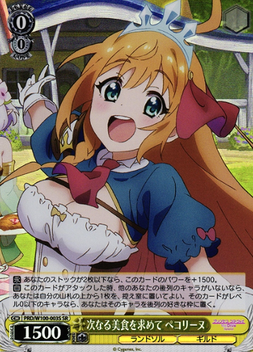 Pecorine SR PRD/W100-003S - Princess Connect! Re:Dive Season 2