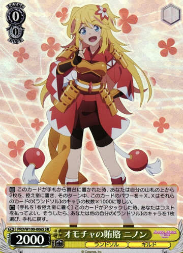 Niinon SR PRD/W100-006S - Princess Connect! Re:Dive Season 2