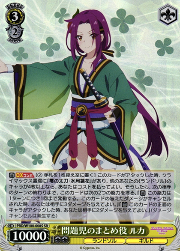 Ruka SR PRD/W100-008S - Princess Connect! Re:Dive Season 2