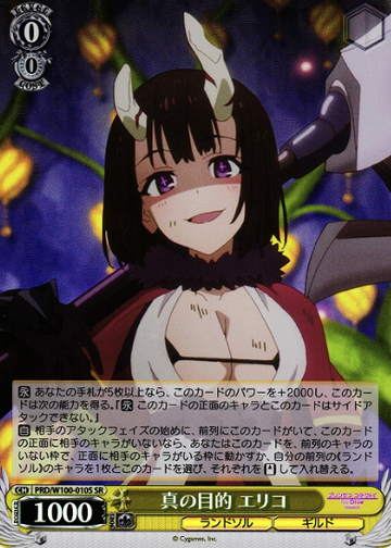 Eriko SR PRD/W100-010S - Princess Connect! Re:Dive Season 2