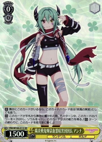 Anna SR PRD/W100-011S - Princess Connect! Re:Dive Season 2