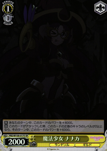 Nanaka SR PRD/W100-017S - Princess Connect! Re:Dive Season 2