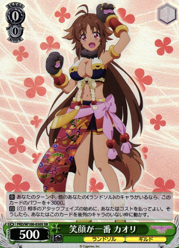 Kaori SR PRD/W100-030S - Princess Connect! Re:Dive Season 2