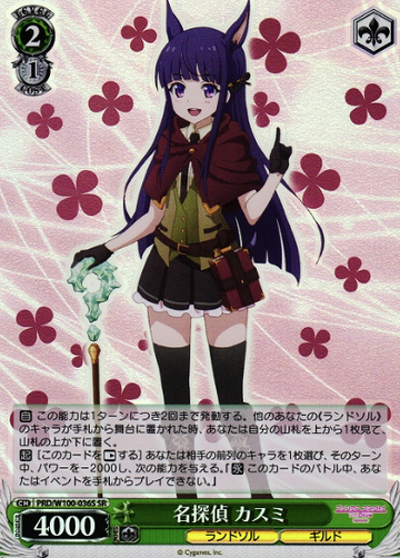 Kasumi SR PRD/W100-036S - Princess Connect! Re:Dive Season 2