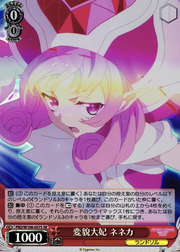 Neneka SR PRD/W100-057S - Princess Connect! Re:Dive Season 2